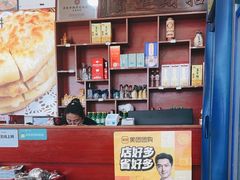 -老舅老蒙肉饼非遗店(一店)