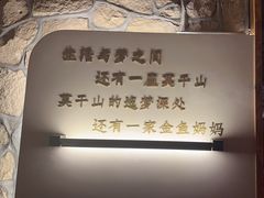 -金鱼妈妈 山野·食趣(荫山街店)