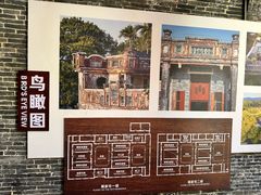 -蔡家宅
