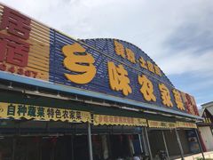 门面-乡味海鲜农家菜·巽寮土窑鸡(地道美食店)