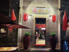 -大良毋米粥·粥底火锅(岭南天地店)