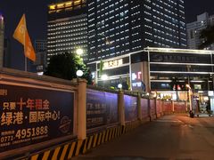 -地王国际商会中心