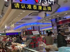 -泰康食品(南京东路店)