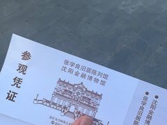 -张学良旧居陈列馆