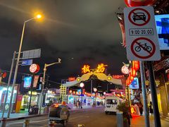 -鲜得来排骨年糕(豫园店)