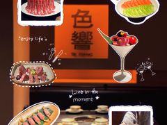 -色響火锅(恒隆广场店)