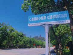 -狼山风景名胜区