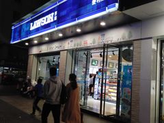 -罗森便利店(鱼市街店)