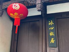 -三坊七巷历史文化街区