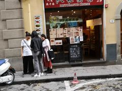 -队长面馆 La Pasteria del Capitano