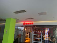 门面-西粉堂新疆米粉(朝外店)