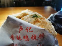 -卢记香酥鸡烧饼(扬州分店)