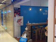 门面-Blueglass酸奶(华贸购物中心店)