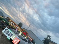 -清真·馬坡二旦烧烤(人生一串拍摄店)