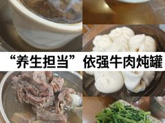 -老牌依强牛肉店(达道总店)