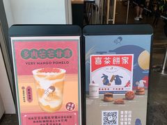 -喜茶(上海兴业太古汇店)