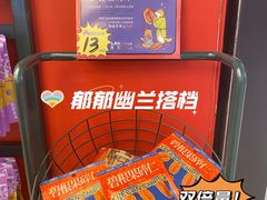 -茶理宜世(岭南站NOVA店)