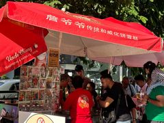 -詹爷爷乌节路街头冰淇淋