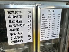 -新月斋(豆瓣胡同店)
