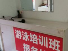 -李荣游泳馆