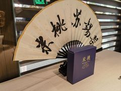 -米桃·苏园·苏锡菜(仁恒仓街店)