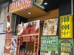 -爱罗Love Rom竹筒茶(牌坊街店)