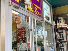-北派修脚·采耳(上地信息路店)