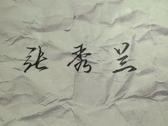 -剧狐剧本杀(徐汇1号店)