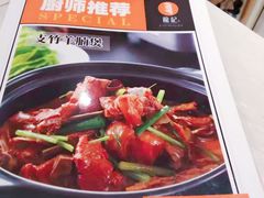 菜单-龙记烧腊茶餐厅(常德路店)