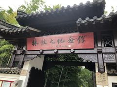 -求雨山文化公园