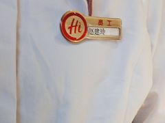 -海底捞火锅(泰安爱琴海店)