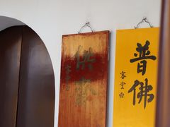 -西园戒幢律寺