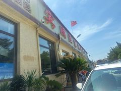 门面-宾朋海鲜饭庄(兴海路店)