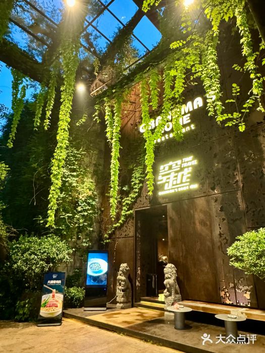穿越·外婆家(西溪天堂店)门面图片