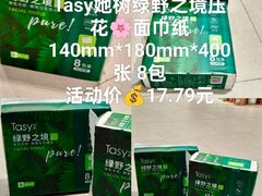 -世纪联华(杭州新塘路店)