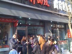 门面-王萍面皮(桃园二巷店)