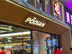 -破店肥哈·东北烧烤·夜宵(南山保利店)