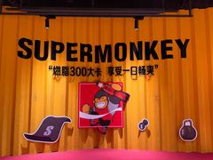 -超级猩猩健身·团课(国贸店)