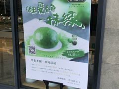 门面-泸溪河桃酥(江宁万居汇店)