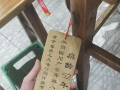 -聂发财重庆江湖菜(解放碑店)