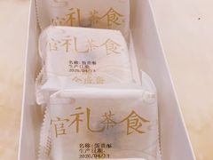 -清真全盛斋传统糕点(许士庙店)