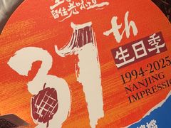 -南京大牌档(之心城店)