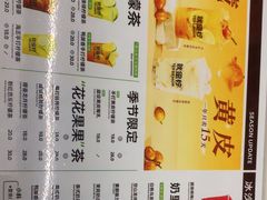 -Yes Lemon就是柠·手打柠檬茶(苏州中心一店)
