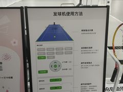 -2080网球学练馆