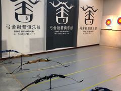 -弓舍射箭俱乐部(高新总店)