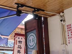 -啊马英豌豆粉