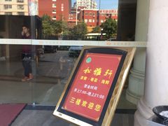 -松雅轩(大源店)