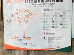 -816工程景区