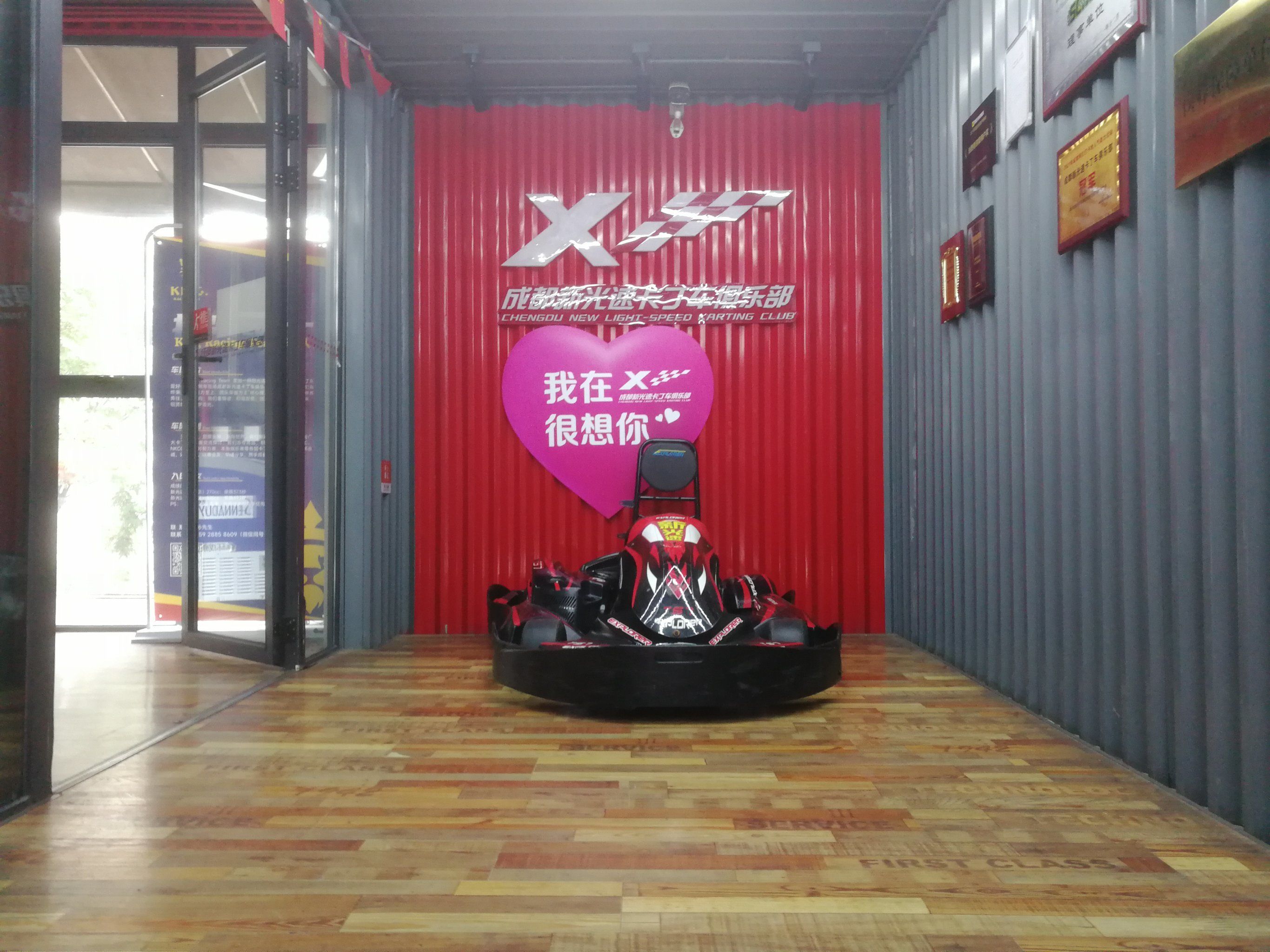 刺激满满的周末~探店卡丁车