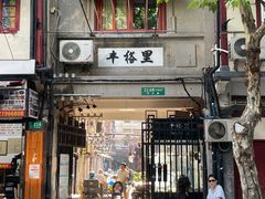 -丰裕里
